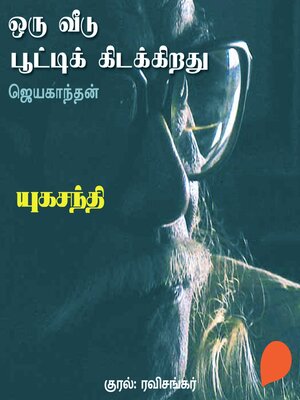 cover image of Yugasandhi